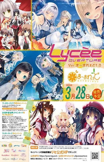 lycee まーまれぇどラッキーカード