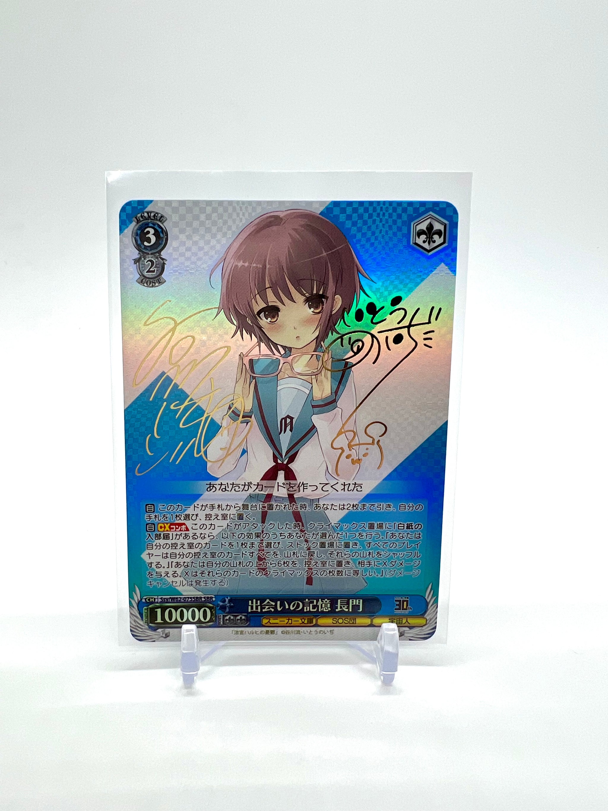Single - Nagato SBR, Sneaker Bunko, Weiss Schwarz – Hysteria