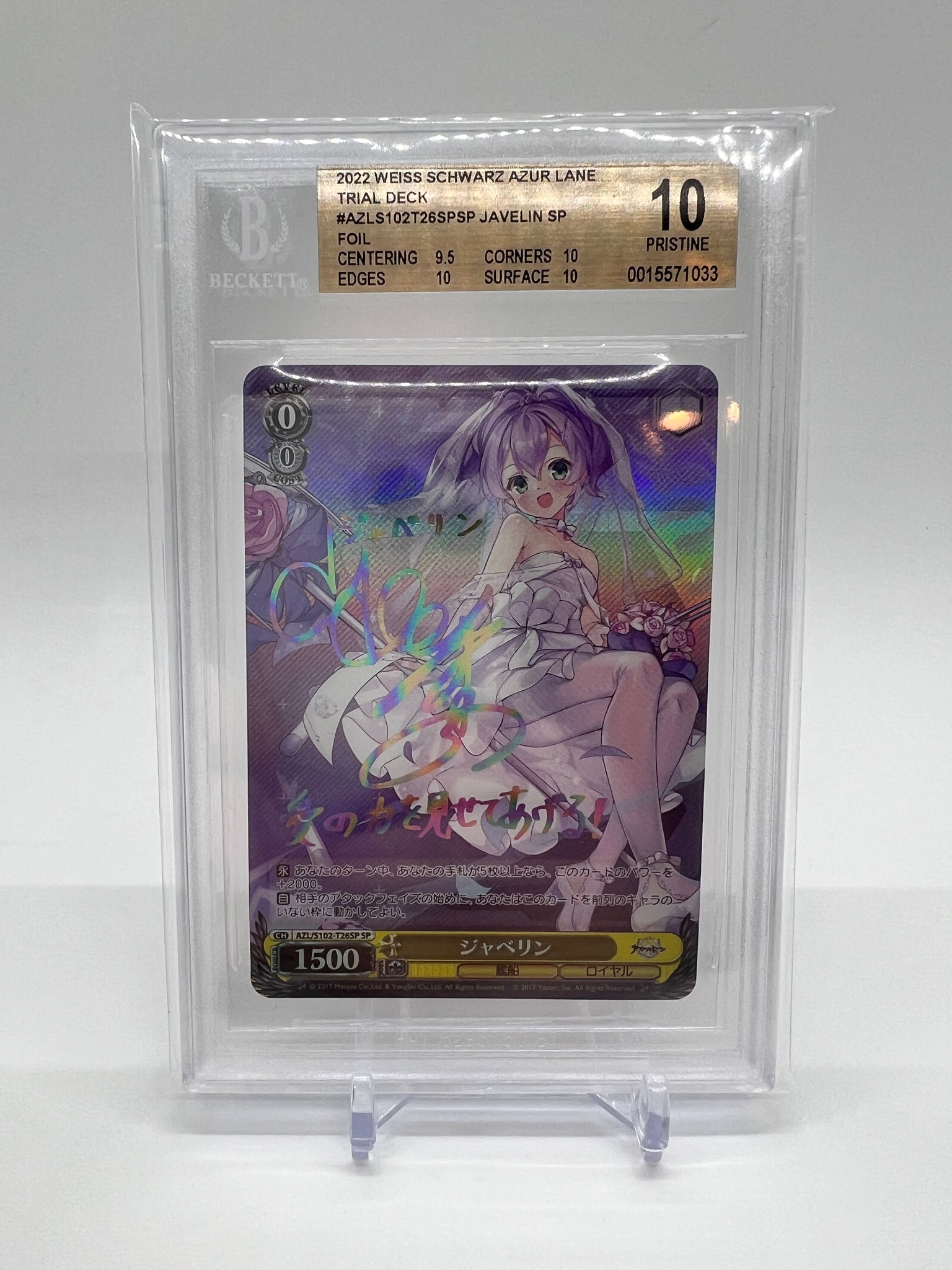 Javelin Trial Deck SP, Weiss Schwarz - Graded Card Javelin Trial Deck SP, Weiss Schwarz - Graded Card